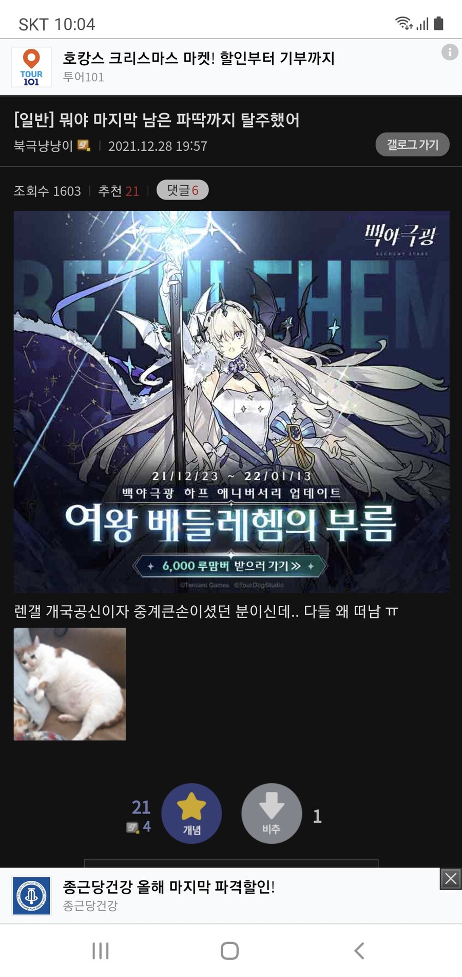 렌탈여친) 갤 반응 개웃기네 ㅋㅋㅋㅋ_1.jpg