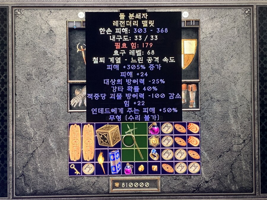 돌 분쇄자 무형은 혹시 쓰임이 있을까요?_1.jpeg