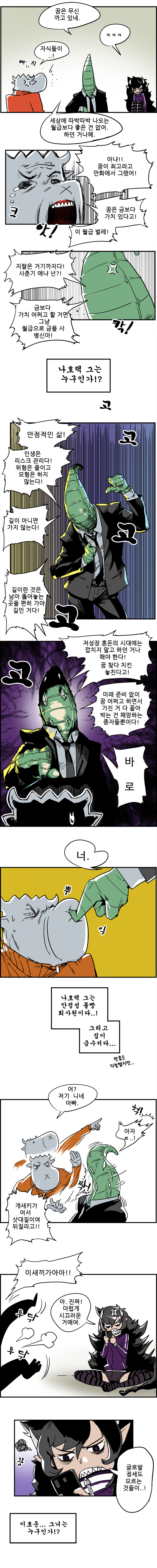 (게임) 시나리오 작가로 먹고살기 1화_3.jpg