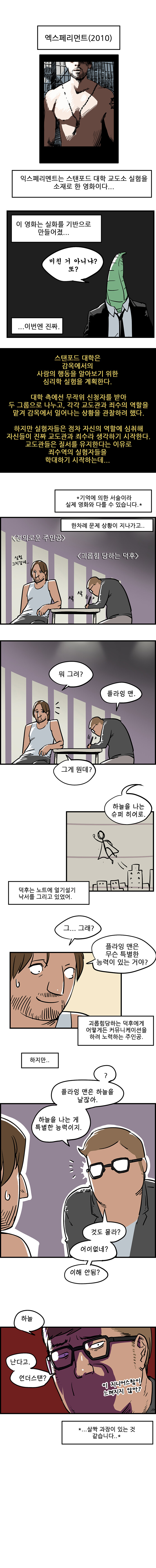(게임) 시나리오 작가로 먹고살기 2화_1.jpg