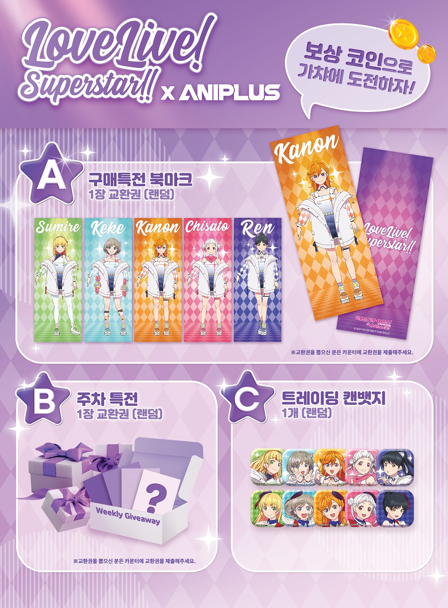 애니플러스애니플러스샵 서울 합정점 보상 코인 가챠 이벤트 상세