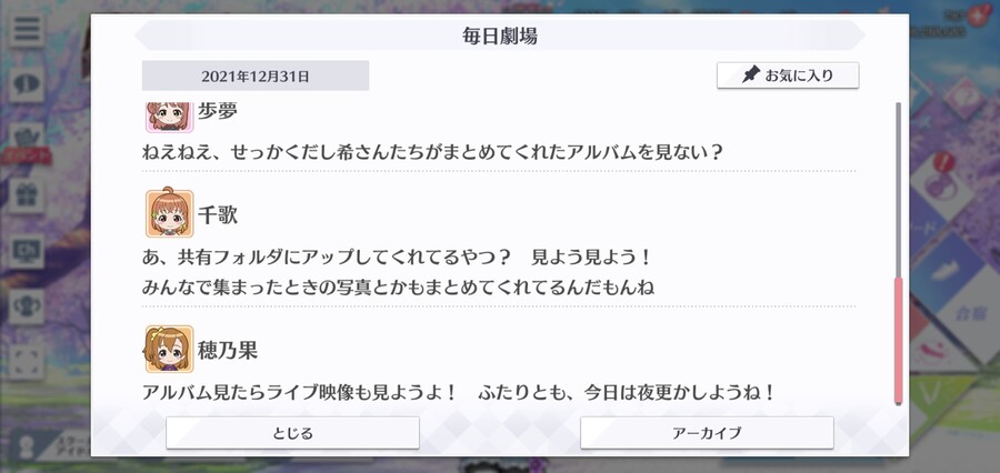 스쿠스타 매일 극장 211231 - 1년간 수고하셨습니다!_4.jpg