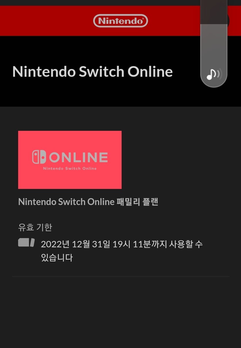 마감] 닌텐도 스위치 온라인 패밀리 (추가팩X) 파티원 모집합니다 | 구독 서비스 공유 게시판 | Ruliweb