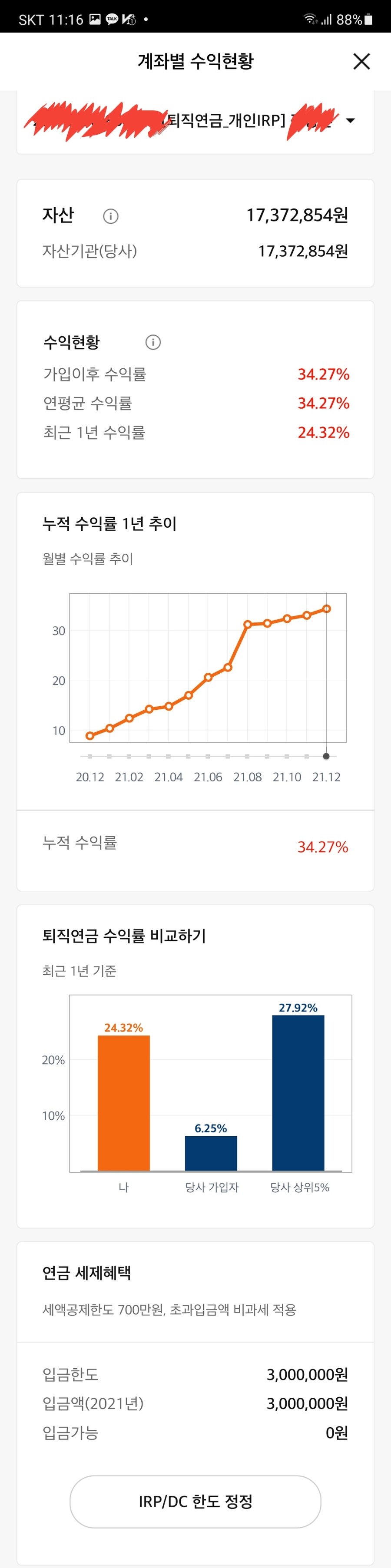 주식)유게이쟝 2021 결산_4.jpg