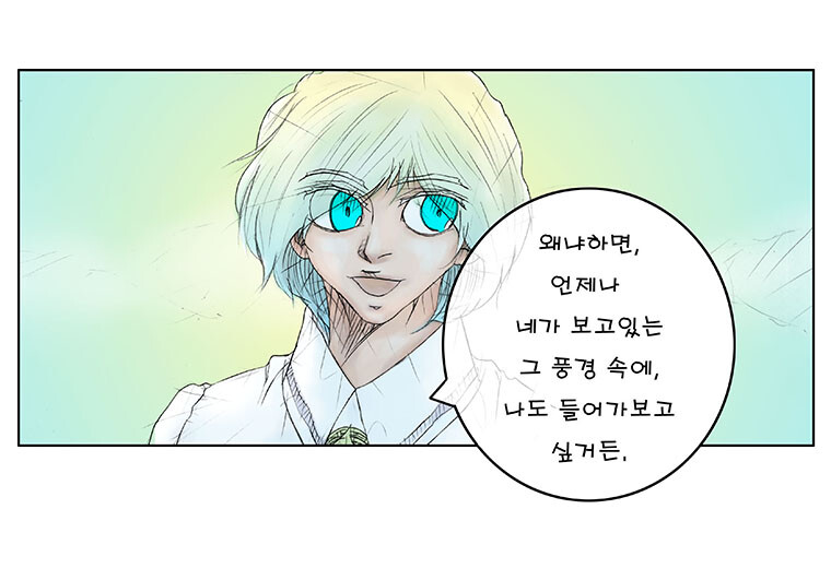아쿠아라이즈의 전설 - 22화 | 루리웹 만화 갤러리 통합 목록 | RULIWEB 아쿠아라이즈의 전설 - 22화 | 루리웹 만화 갤러리 통합 목록 | Ruliweb