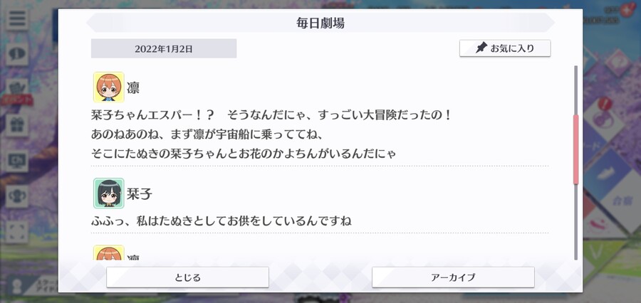 스쿠스타 매일 극장 220102 - 새해 첫 꿈 꾸셨나요?_3.jpg