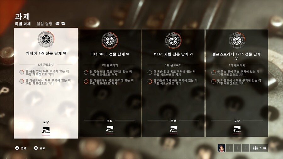 배틀필드v 악명높은 과제_1.jpg