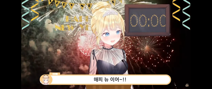 버튜버)한 버튜버의 새해인사_1.png