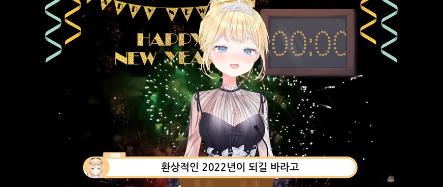 버튜버)한 버튜버의 새해인사_5.png
