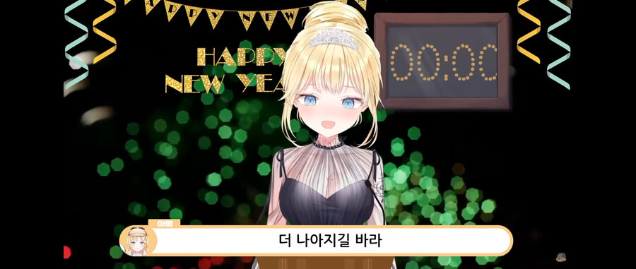 버튜버)한 버튜버의 새해인사_8.png