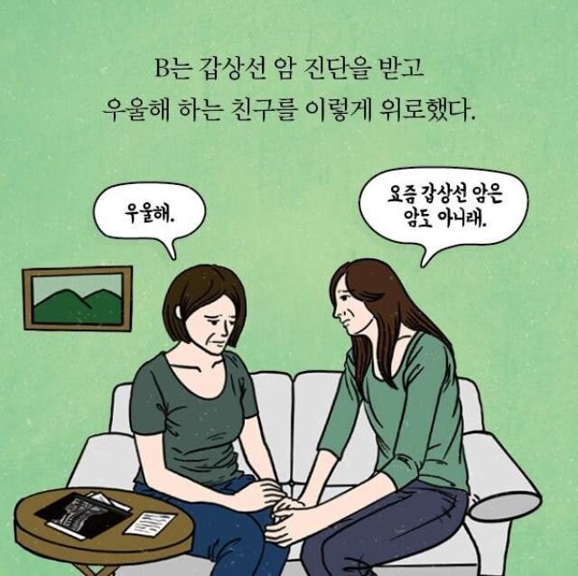 친구 없는 애들 대화법 특징 .jpg | 유머 게시판 친구 없는 애들 대화법 특징 .Jpg | 유머 게시판