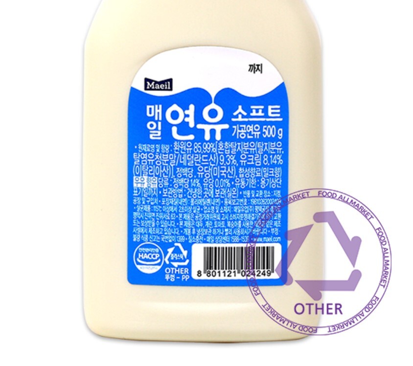 가짜연유, 진짜연유 구분하는 법_17.jpg