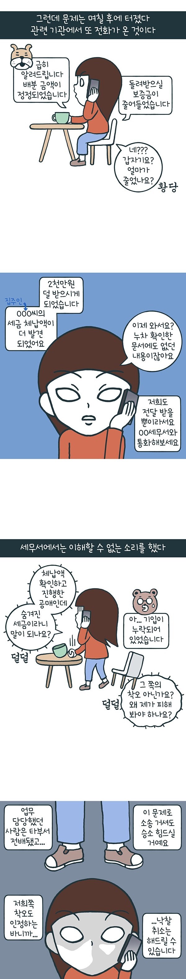 공포)어느 작가의 눈물어린 전월세 체크리스트.jpg_4.jpg