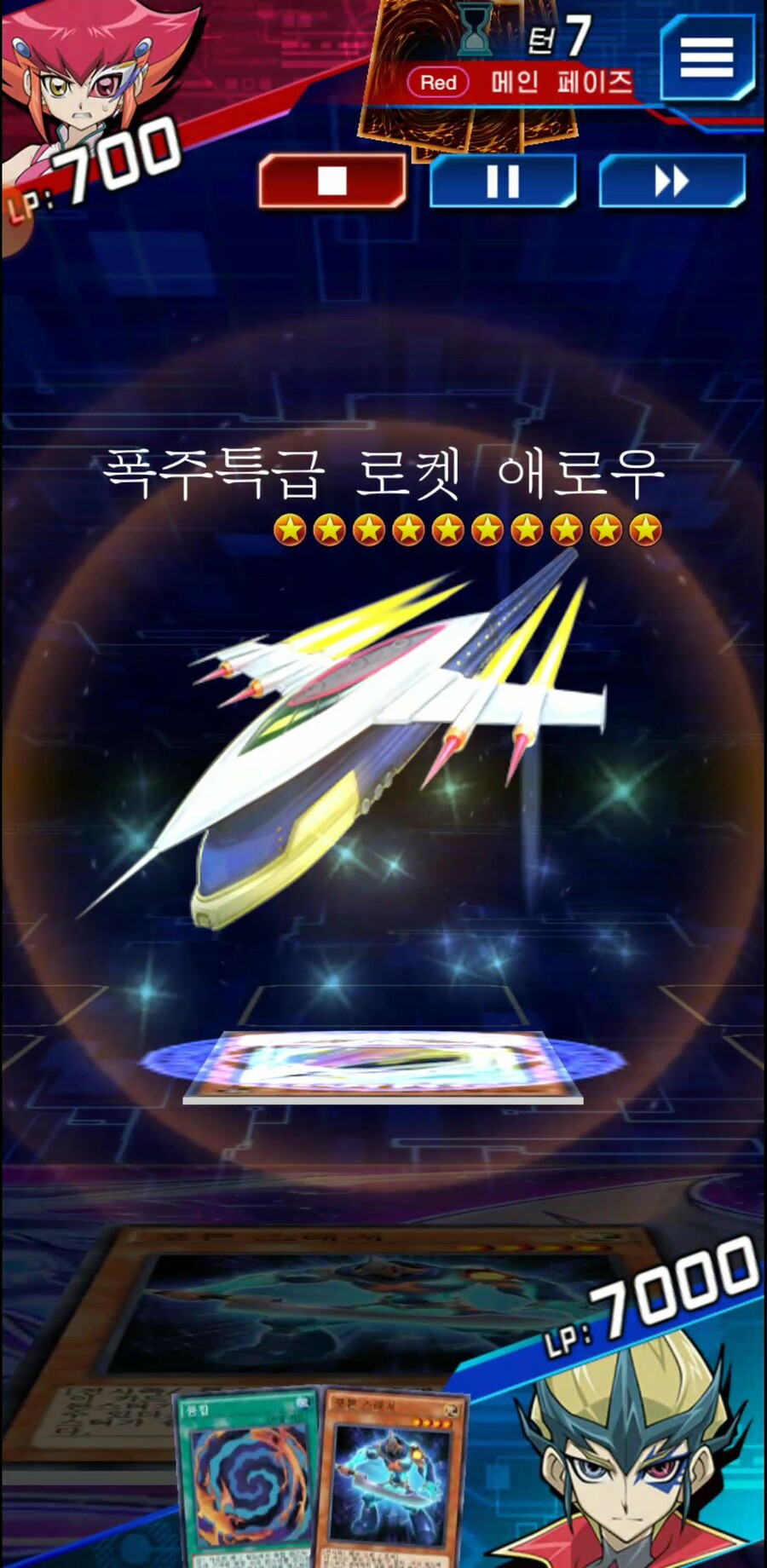 듀링) 폭주특급 로켓 애로우를 여기서 볼 줄은 몰랐네요;;;;;;_2.jpg