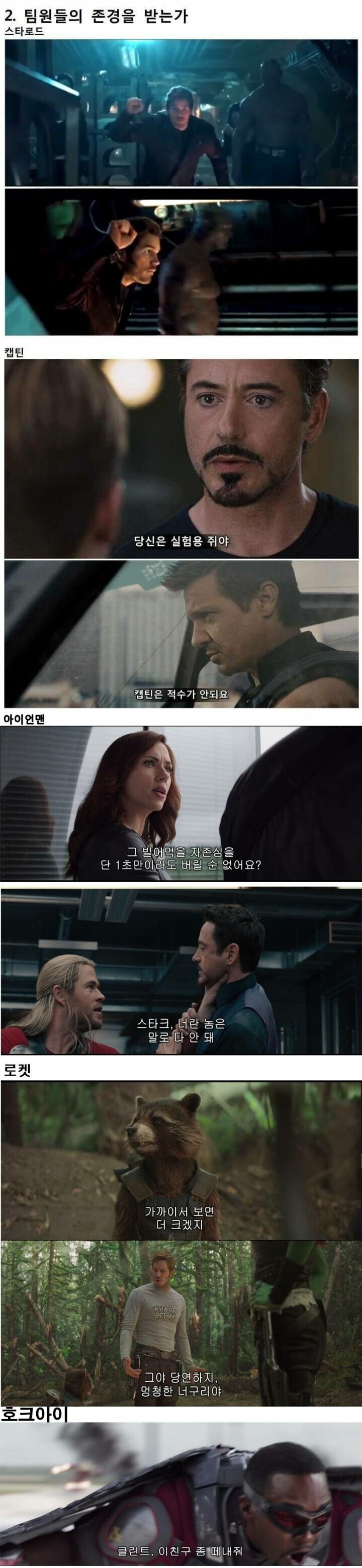 MCU) 호크아이 슨배임이 차기 어벤져스 리더인 이유_2.jpg