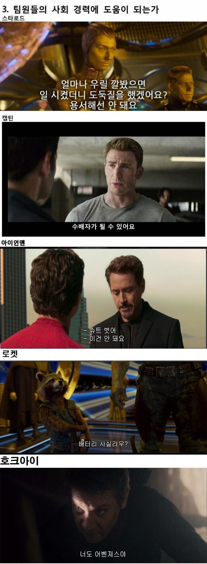 MCU) 호크아이 슨배임이 차기 어벤져스 리더인 이유_3.jpg