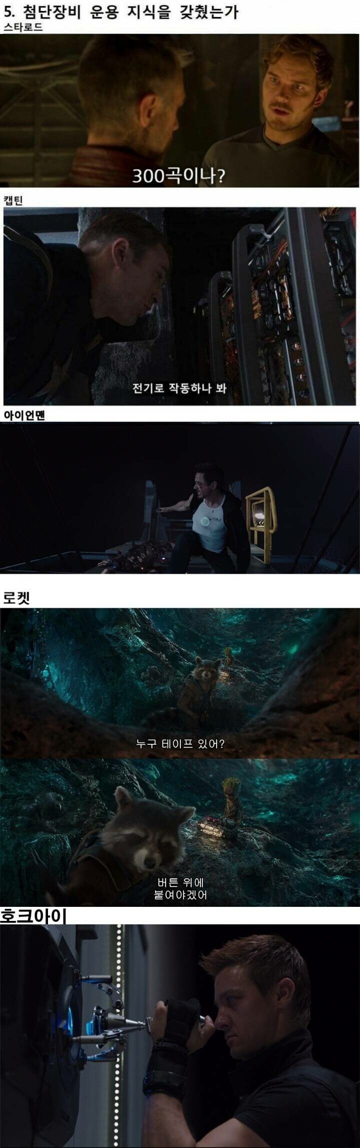 MCU) 호크아이 슨배임이 차기 어벤져스 리더인 이유_5.jpg