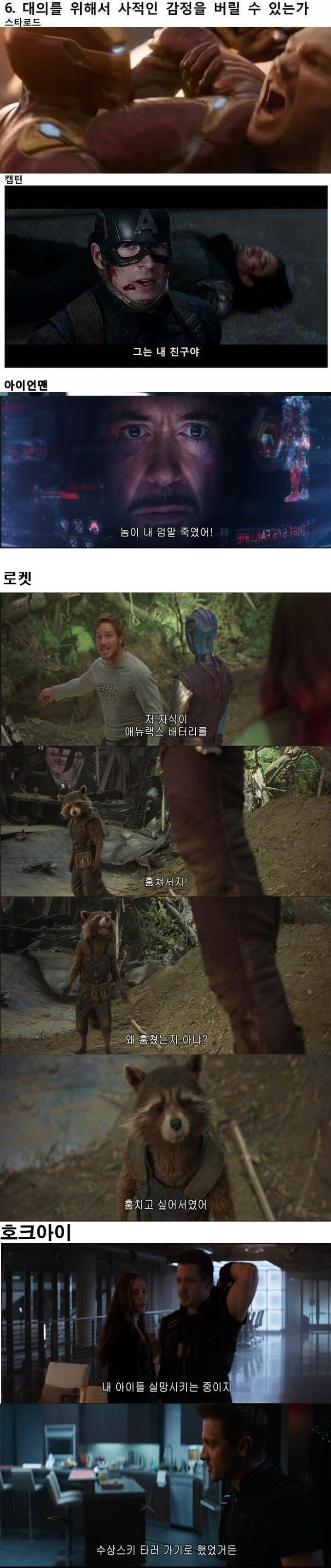 MCU) 호크아이 슨배임이 차기 어벤져스 리더인 이유_6.jpg