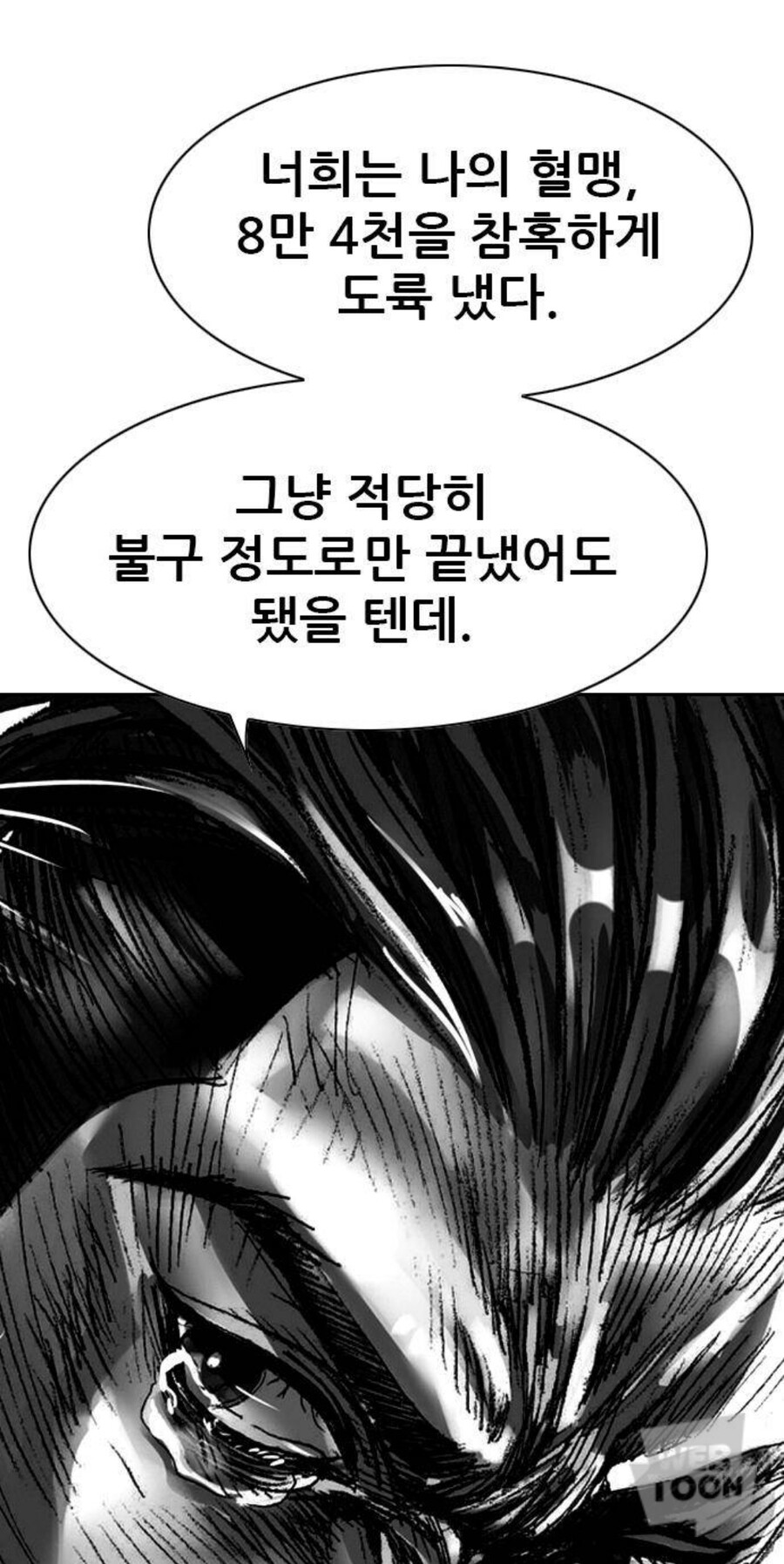 네이버 웹툰중 역대급인데 관심을 못받는 작품
