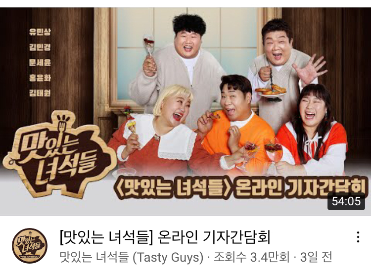 좀 된 맛있는 녀석들 근황