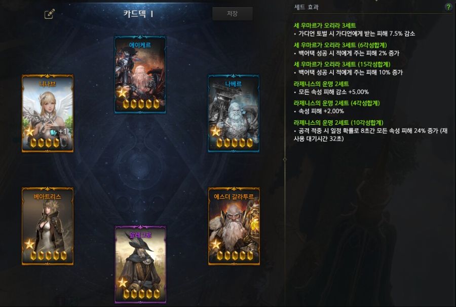 로아) 백어택 속성딜러에겐 세구빛말고 다른 선택지도 있음._1.jpg
