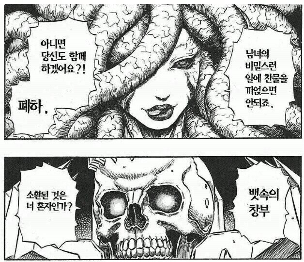 베르세르크) 알고 보면 존나 순한맛 번역이었던 것.jpg_1.jpg
