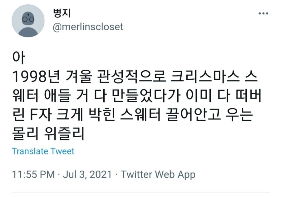 캐릭터 괴롭히기를 즐기는 해리포터 팬들.jpg_1.jpg