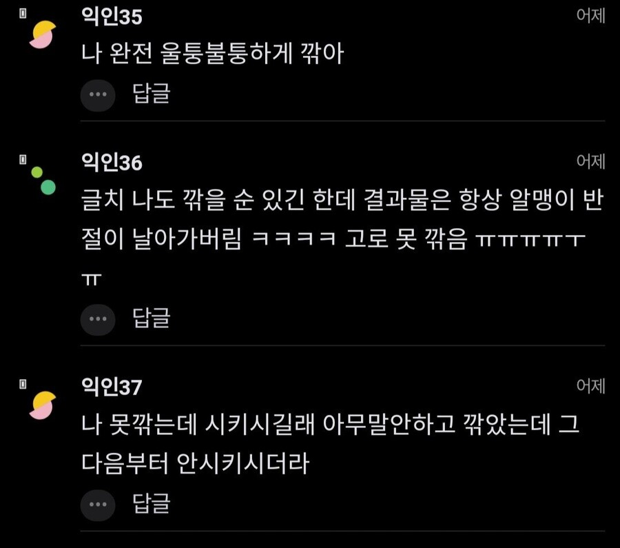 "20대가 과일 못깎을수도 있음?".jpg_2.jpg