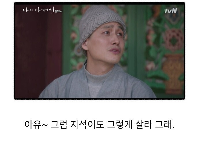 중년 가장 남성들을 위로하는 드라마대사_7.jpeg