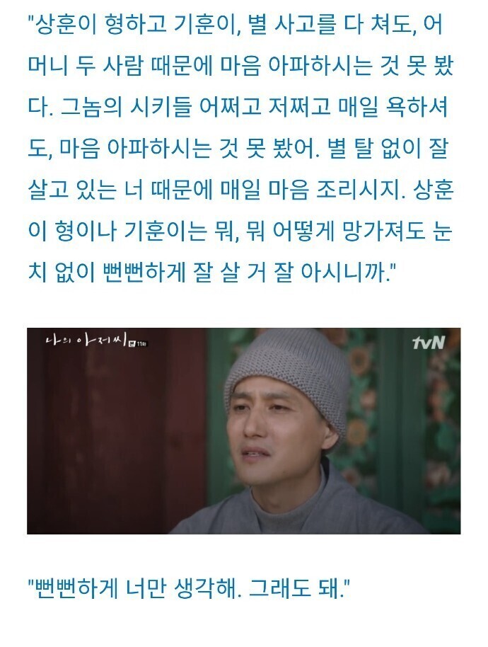 중년 가장 남성들을 위로하는 드라마대사_10.jpeg