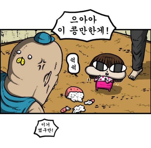 마음의 소리 관련 놀라운 사실