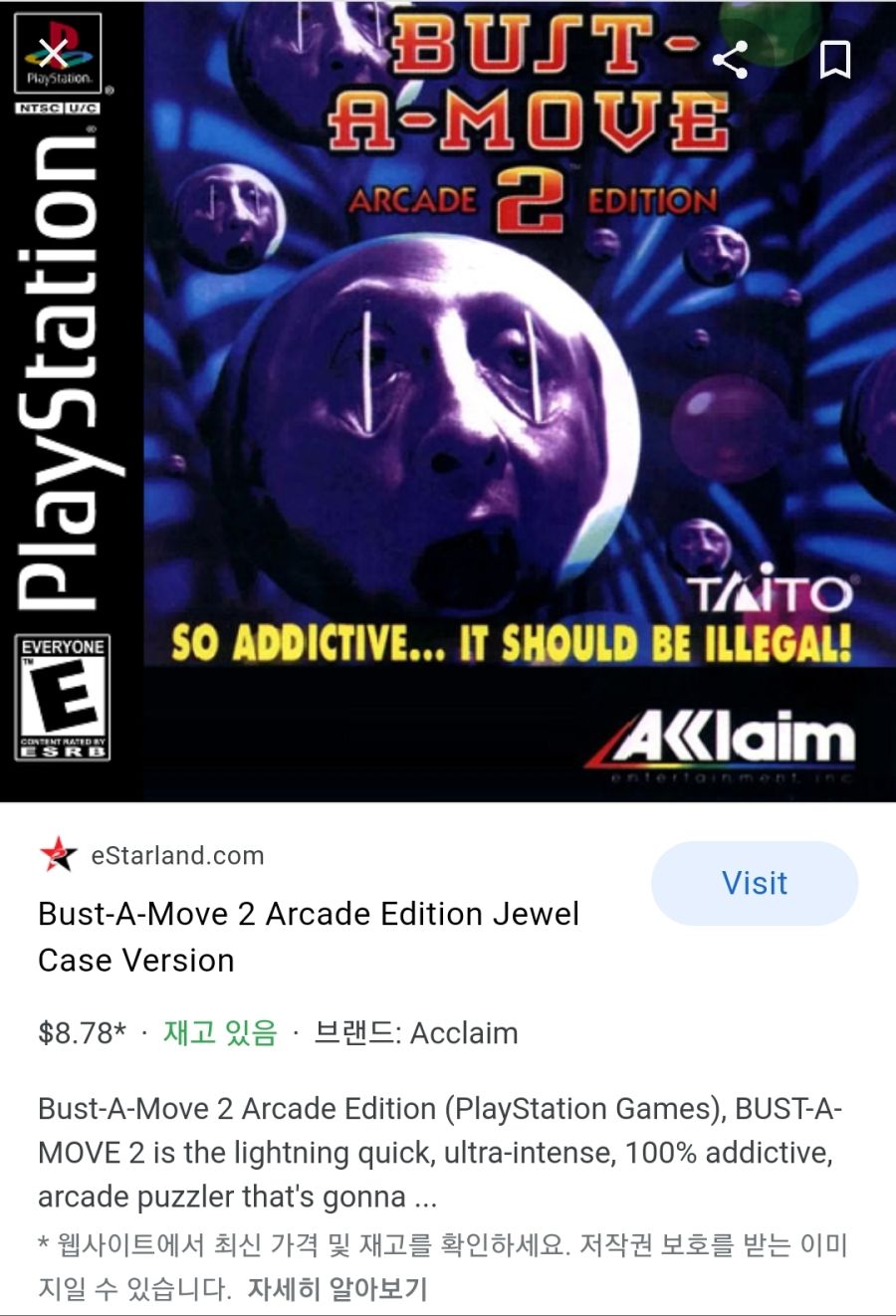 베글 퍼즐보블2 짤이 진짜였네..._1.jpg
