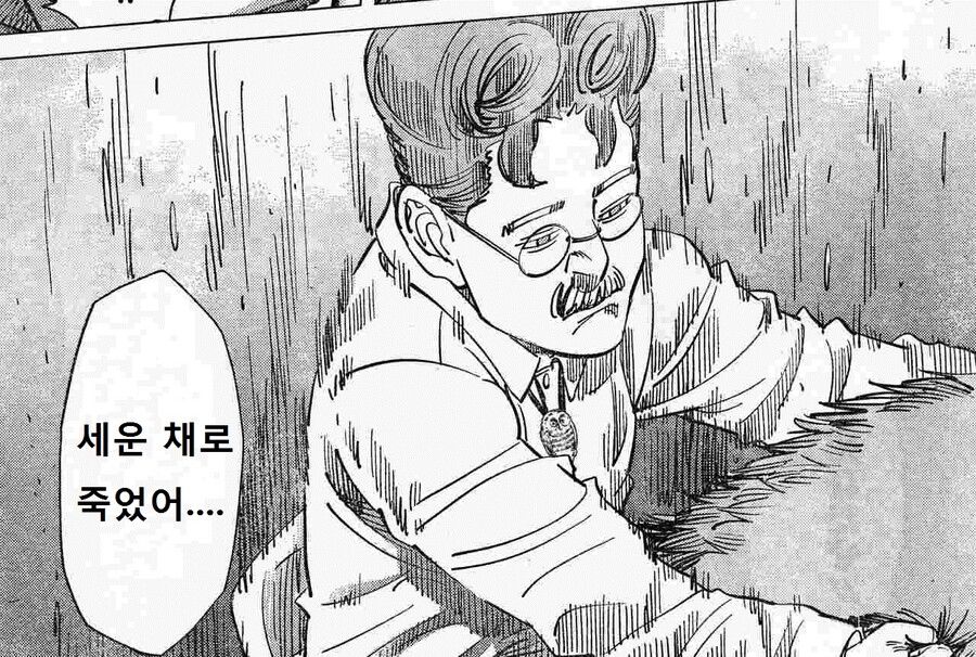 곰에 박는 아저씨 결말_2.jpg