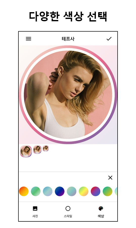 테프사 - SNS(카톡, 인스타, 유투브, 틱톡 등) 이쁜 프로필 사진 만들기_3.png