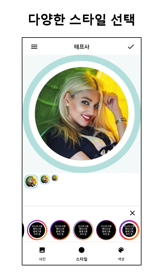 테프사 - SNS(카톡, 인스타, 유투브, 틱톡 등) 이쁜 프로필 사진 만들기_4.png