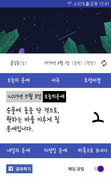 2022년 검은 호랑이 해 무료 운세를 확인 해 보세요._1.png