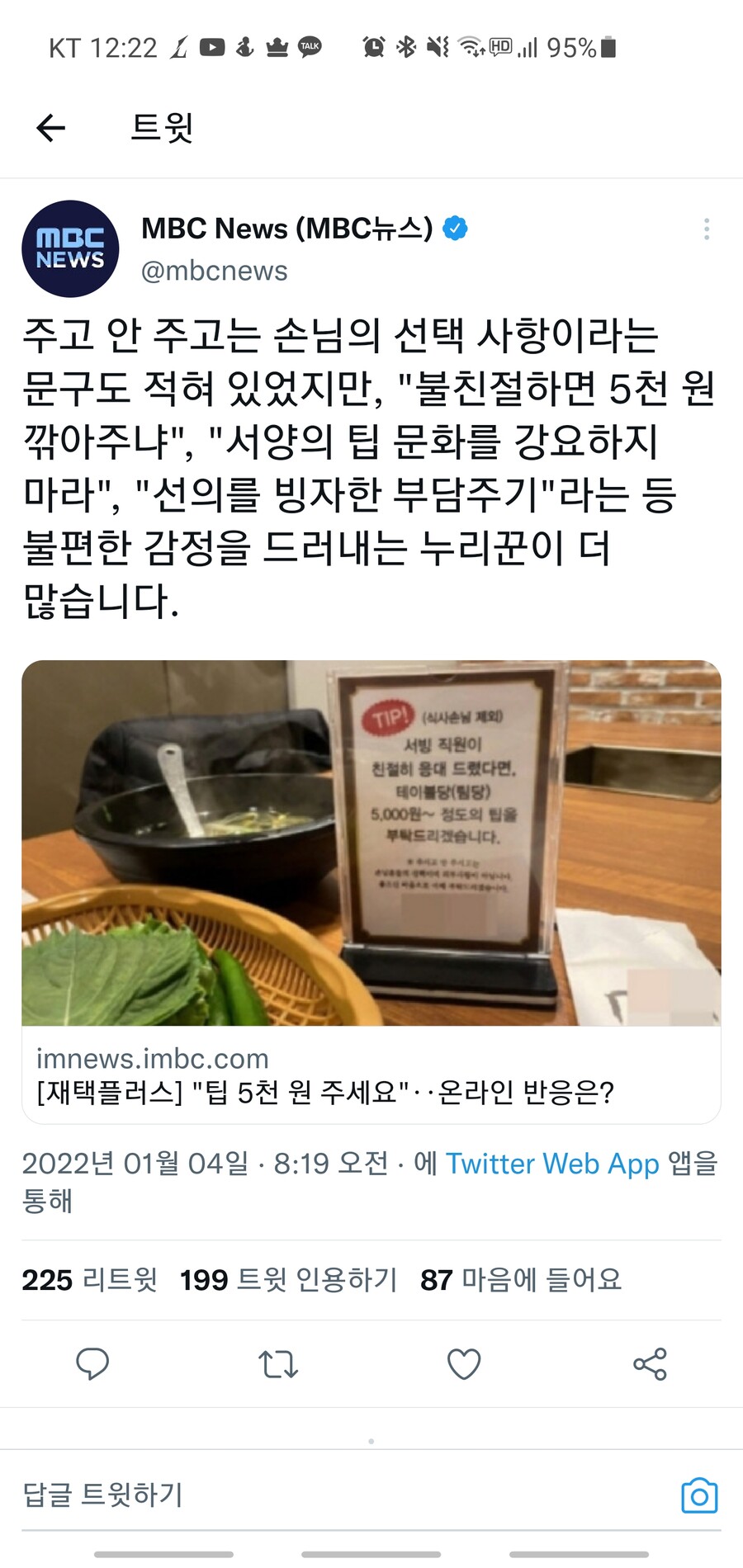 의외로 한국에서 팁 문화가 불법인 이유_1.jpg