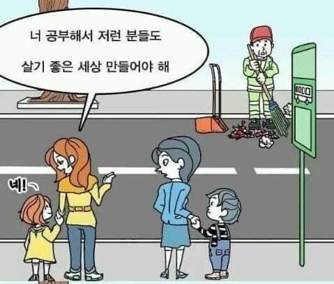 "너 공부 안하면 저런사람 된다" 만화 근황_2.jpg