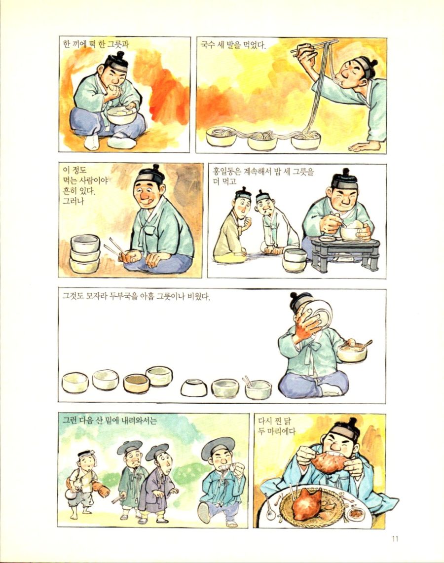 조선에서 배터져서 죽었다고 알려진 대식가_2.jpg