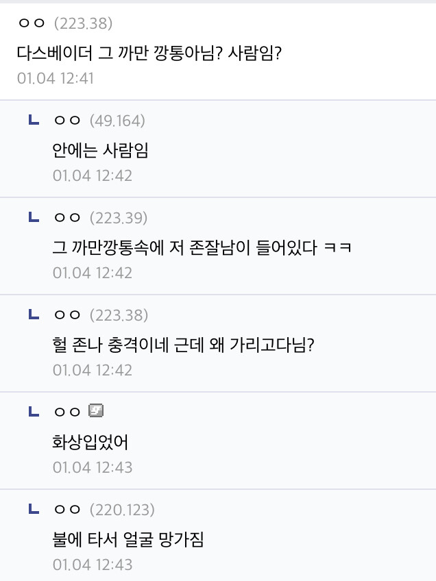 요즘 애들의 다스베이더 인식.jpg | 유머 게시판 | RULIWEB 요즘 애들의 다스베이더 인식.Jpg | 유머 게시판 | Ruliweb