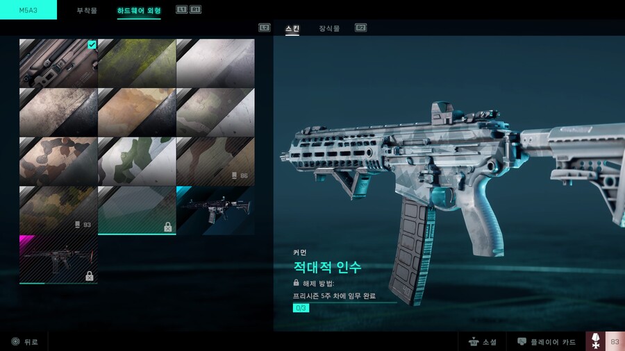 주간 임무 갱신 됐네요_3.jpeg