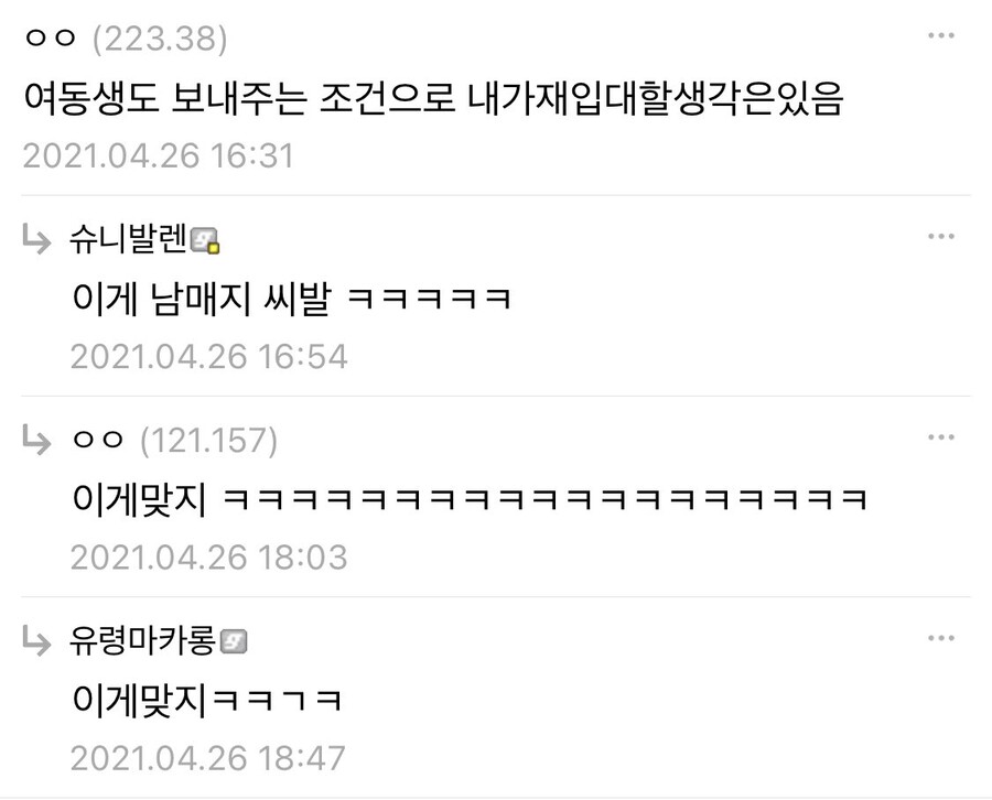 디씨 만담 모음.jpg_7.jpg