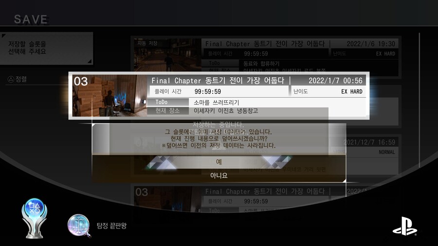 ps5 로스트 저지먼트 플래티넘 땄습니다_46.jpg