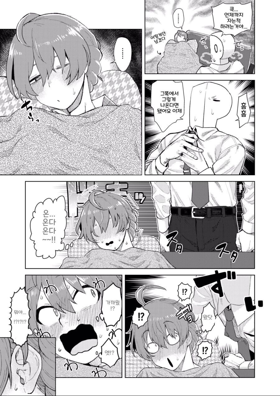 @) 자는척 하는 아이돌.manga_3.jpg