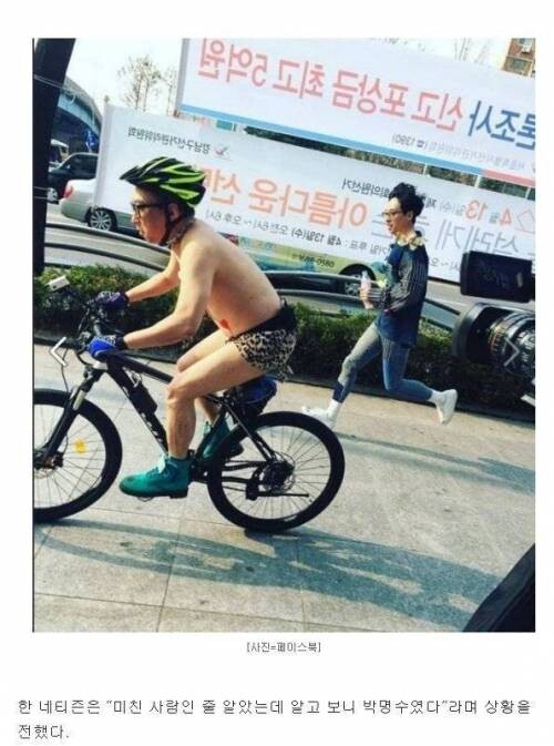 나체에 헬멧만쓰고 자전가타는 박명수 옆에서 광대복장으로 쫓아가는 유재석_1.jpg