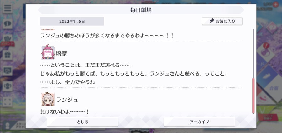 스쿠스타 매일 극장 220108 - 잔뜩 놀자!_4.jpg