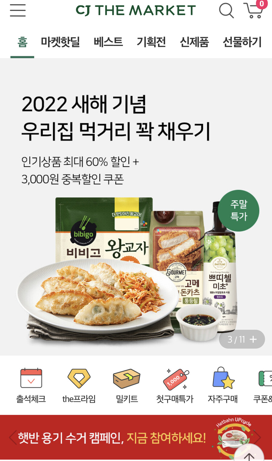 게으른 돼지쉑들 큐커플랜 보고 가라_7.jpeg