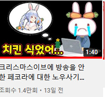 [버튜버]키리누키(클립)채널 거를목록글에 대해서 아는거만 추가 보충해봄_3.png