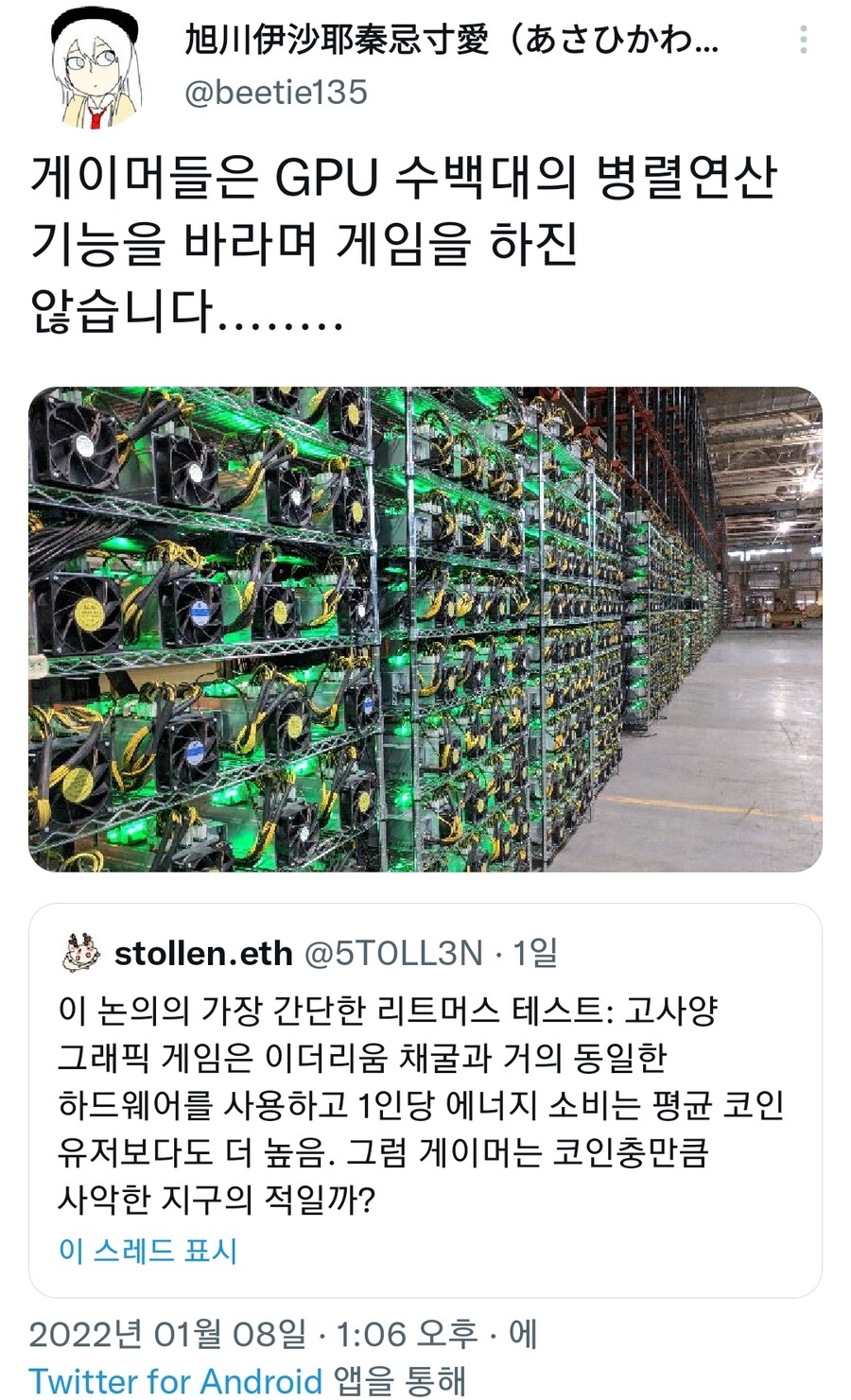 코인충 논리 반박에 유일하게 틀린점