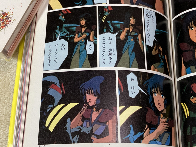 마크로스 "사랑, 기억하고 있습니까?" 애니메이션 코믹스 with Game~_57.jpg